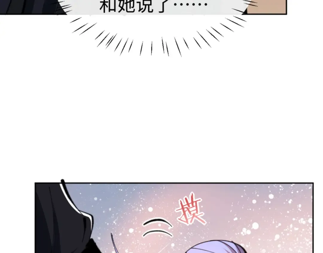 第54话 一家老少都有料！ 第30页