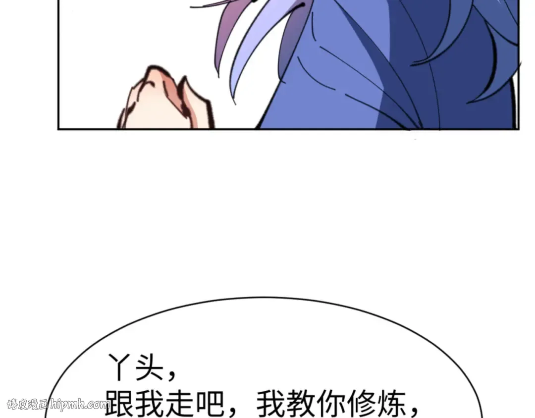 第54话 一家老少都有料！ 第32页