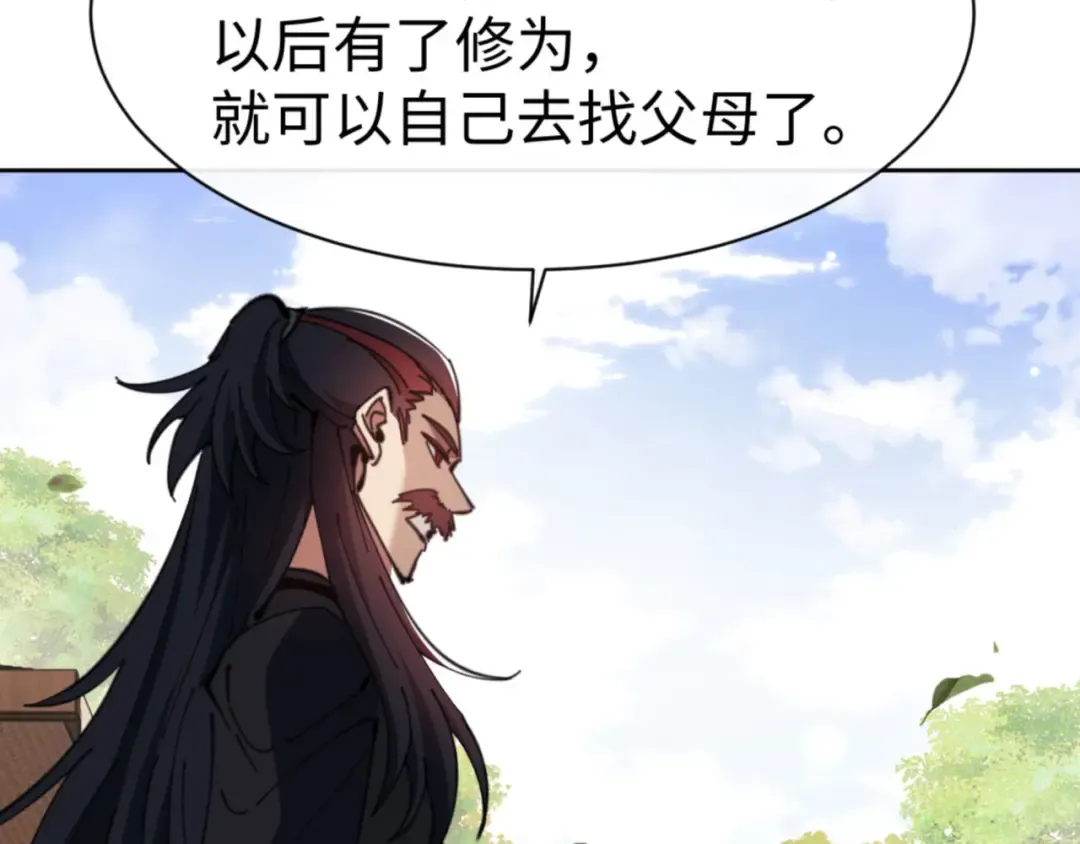 第54话 一家老少都有料！ 第33页