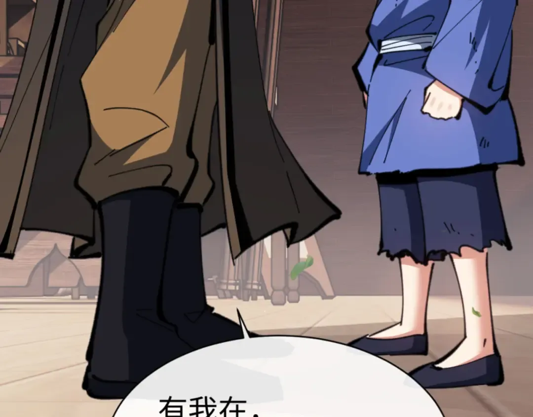第54话 一家老少都有料！ 第35页