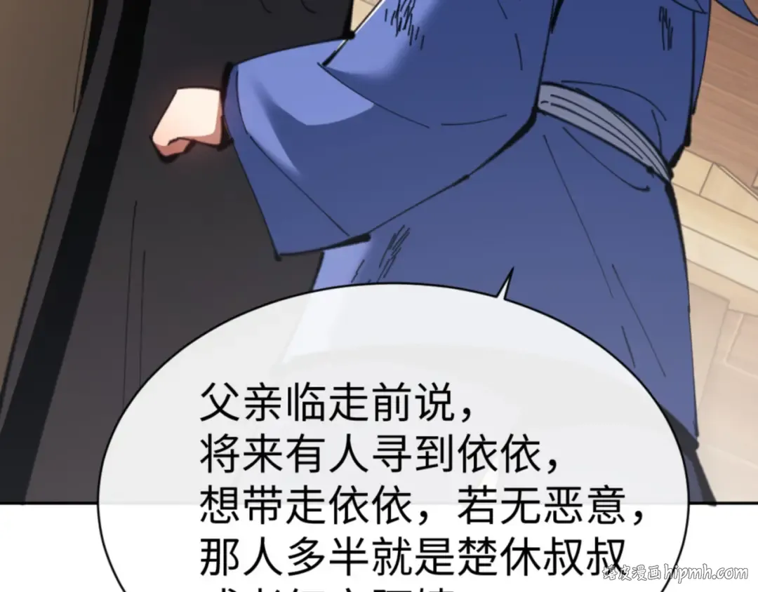第54话 一家老少都有料！ 第40页
