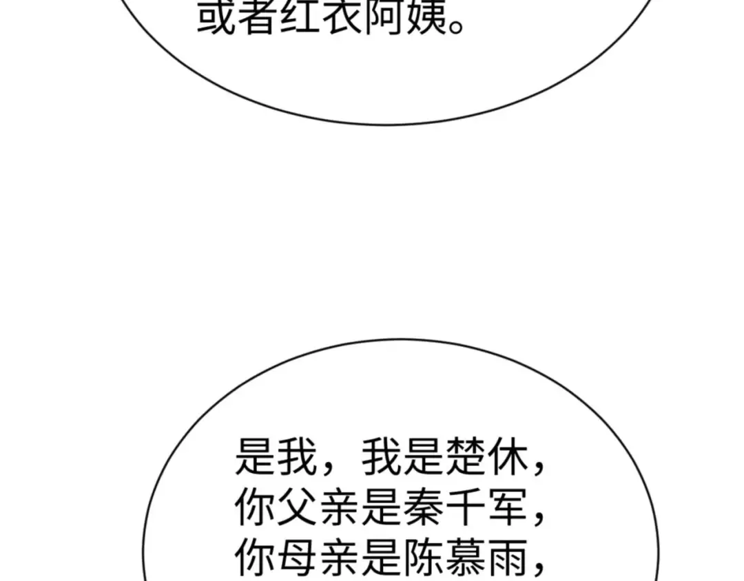第54话 一家老少都有料！ 第41页