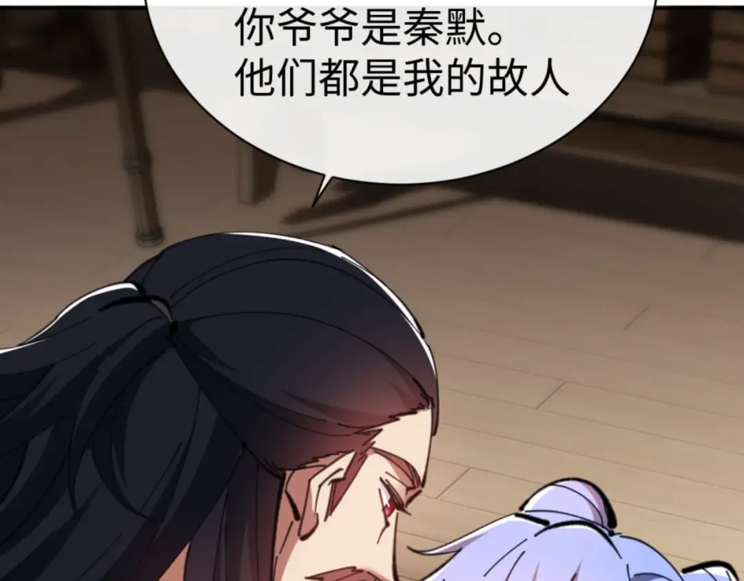 第54话 一家老少都有料！ 第42页