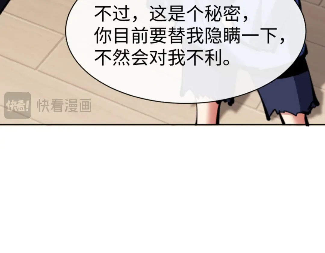 第54话 一家老少都有料！ 第44页