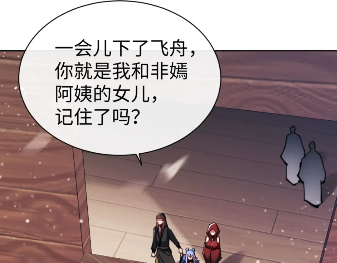 第54话 一家老少都有料！ 第49页