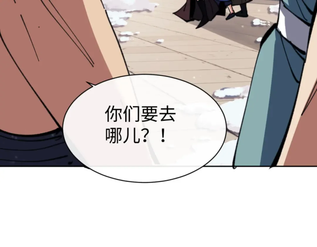 第54话 一家老少都有料！ 第55页