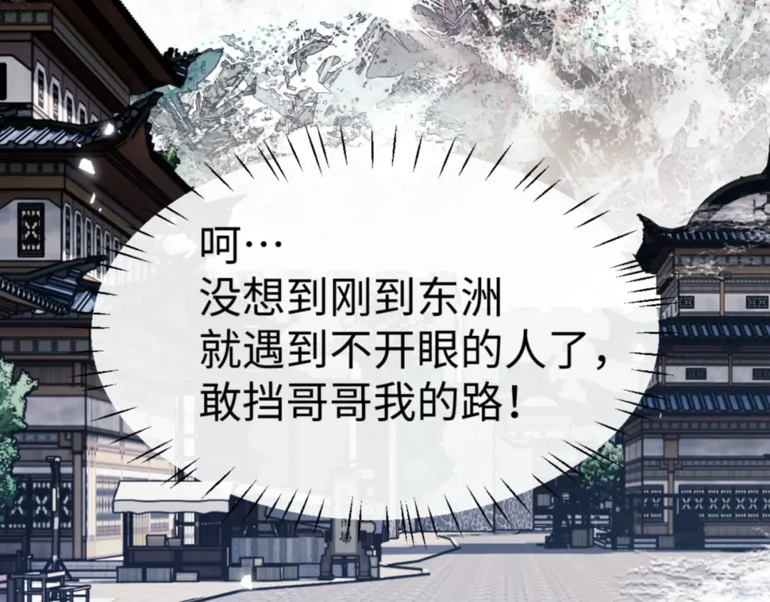 第54话 一家老少都有料！ 第66页