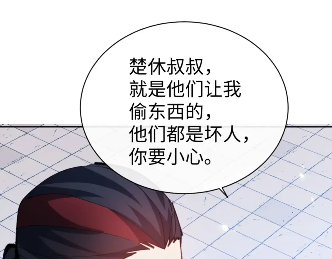 第54话 一家老少都有料！ 第69页