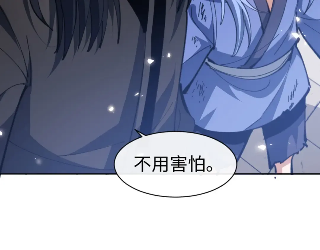 第54话 一家老少都有料！ 第71页