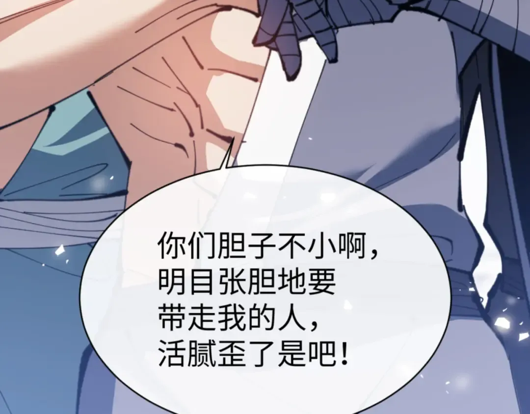 第54话 一家老少都有料！ 第74页