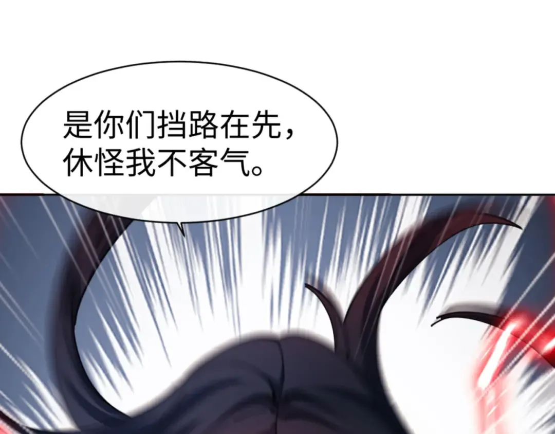 第54话 一家老少都有料！ 第79页