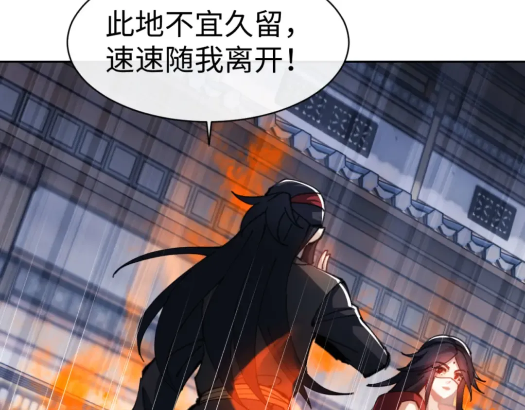 第54话 一家老少都有料！ 第92页