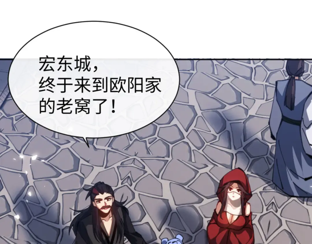 第54话 一家老少都有料！ 第99页