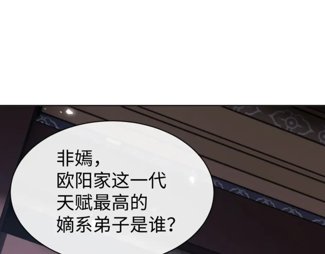 第54话 一家老少都有料！ 第103页