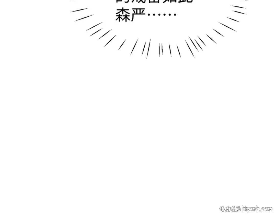 第54话 一家老少都有料！ 第112页