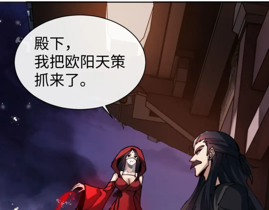 第54话 一家老少都有料！ 第113页