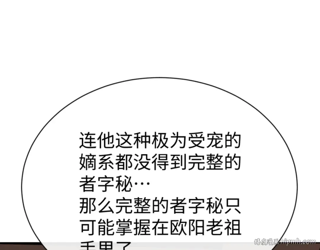 第54话 一家老少都有料！ 第120页
