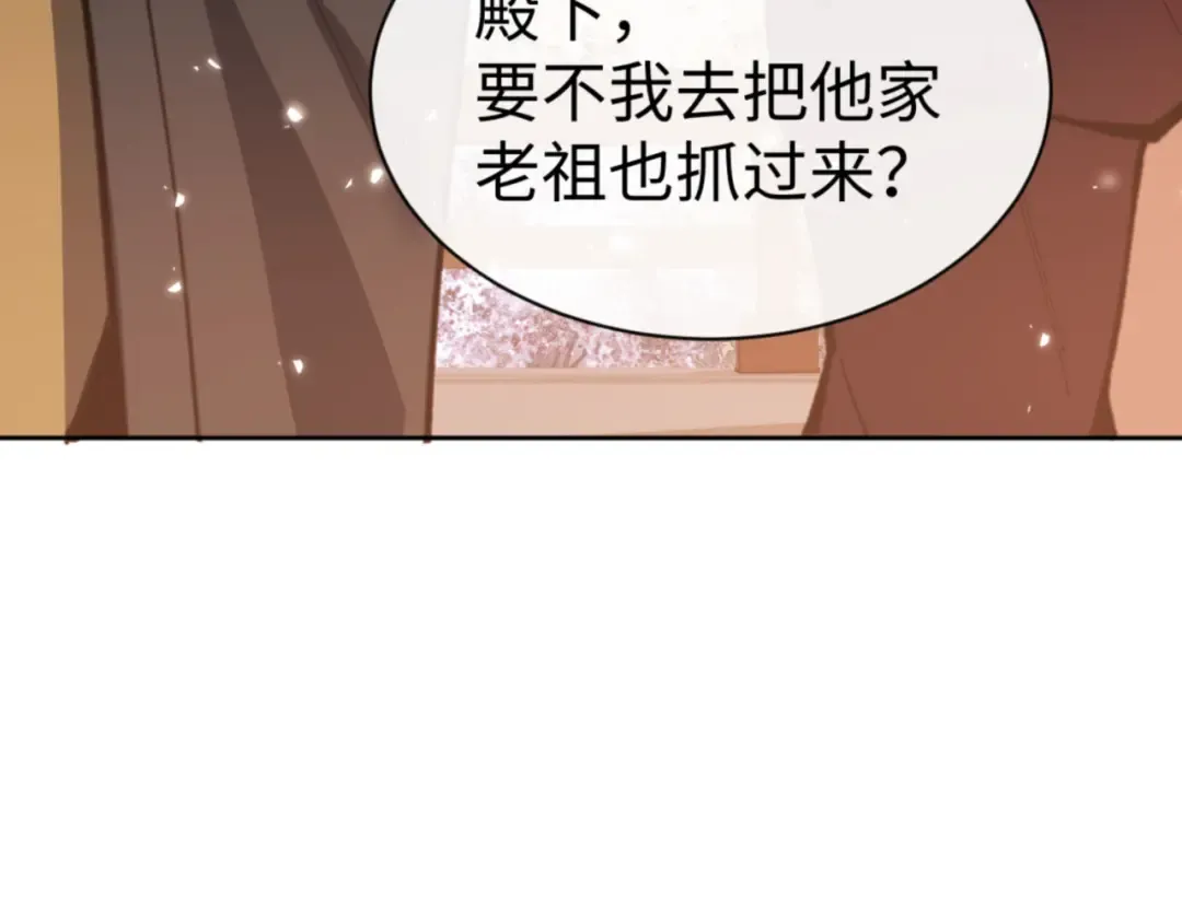 第54话 一家老少都有料！ 第123页