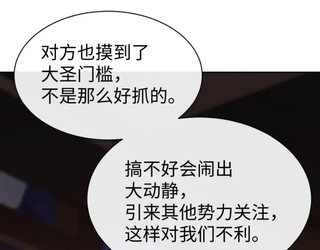 第54话 一家老少都有料！ 第125页