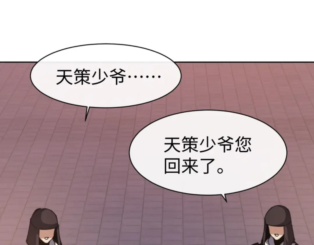 第54话 一家老少都有料！ 第138页