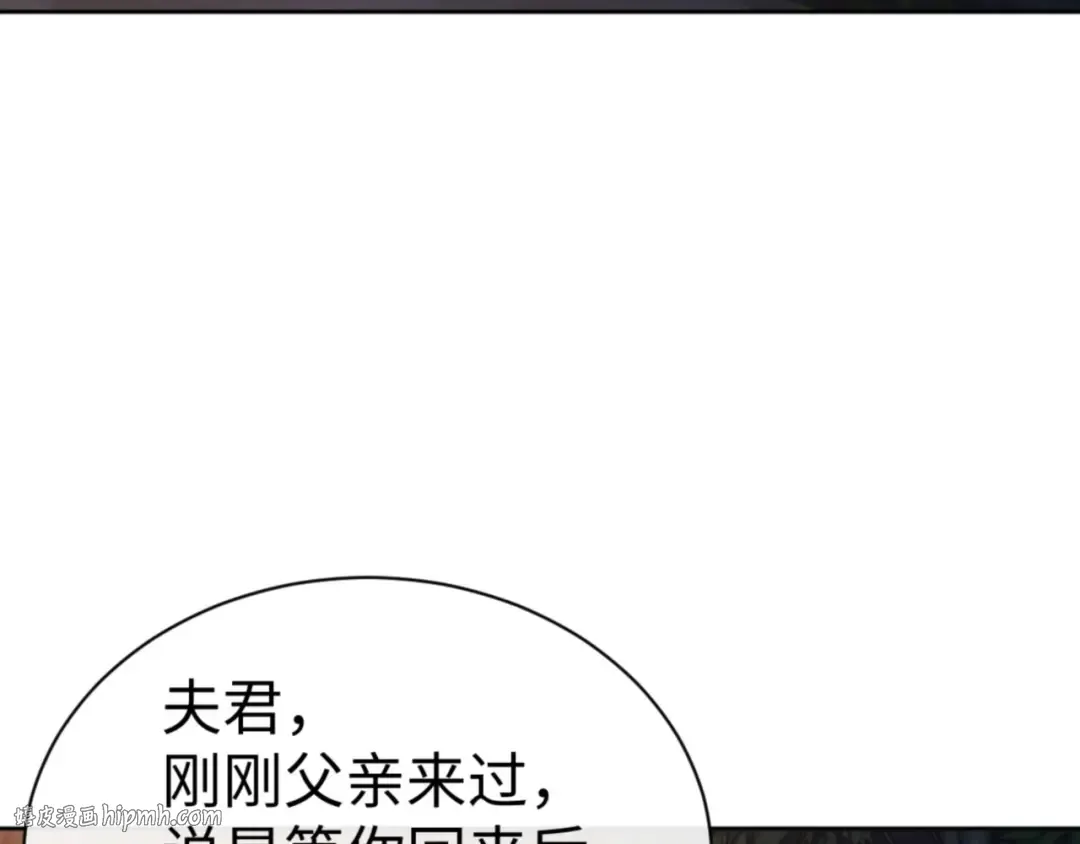 第54话 一家老少都有料！ 第152页