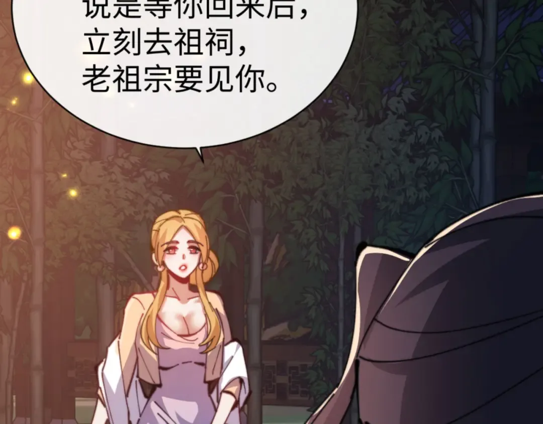 第54话 一家老少都有料！ 第153页