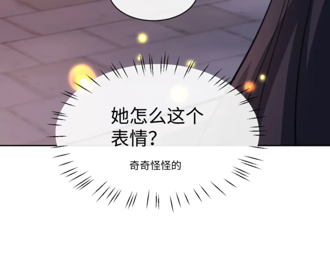 第54话 一家老少都有料！ 第155页