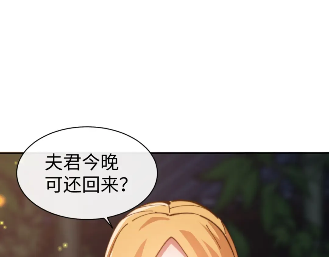 第54话 一家老少都有料！ 第156页
