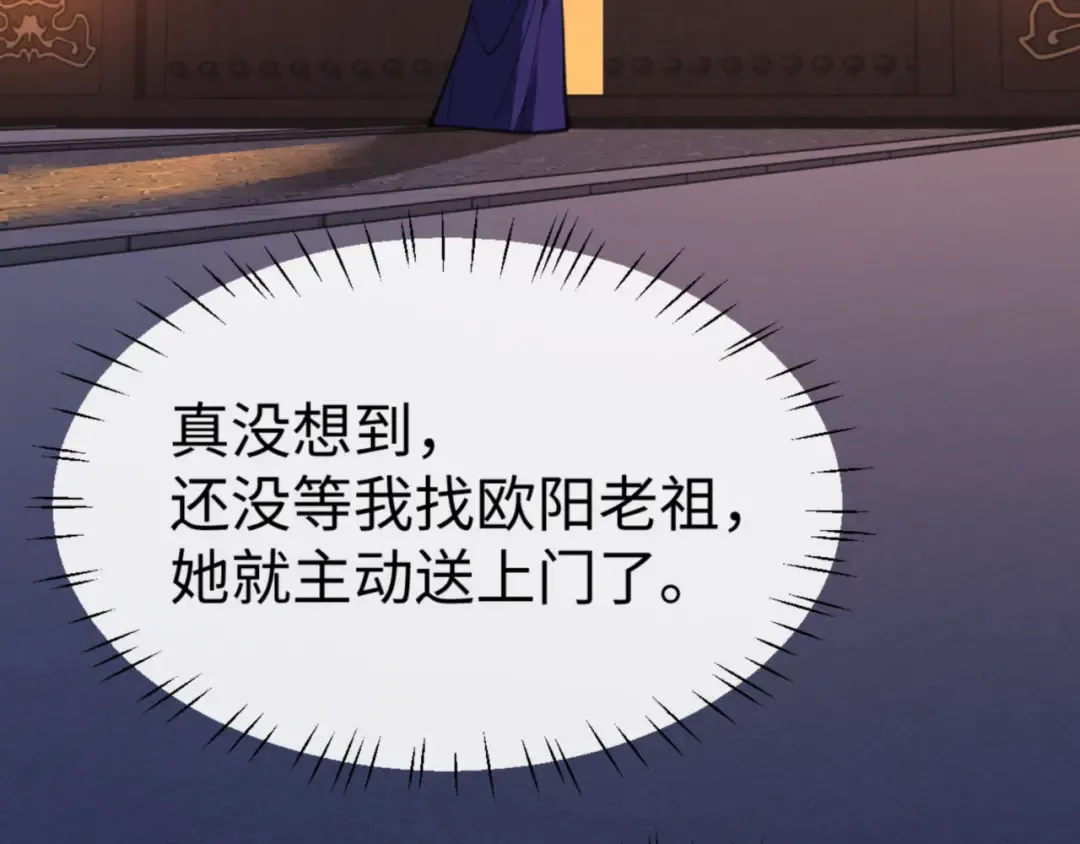 第54话 一家老少都有料！ 第167页