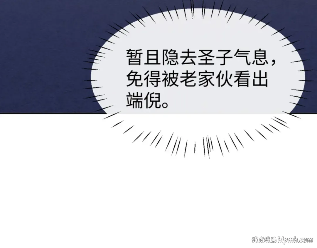 第54话 一家老少都有料！ 第168页