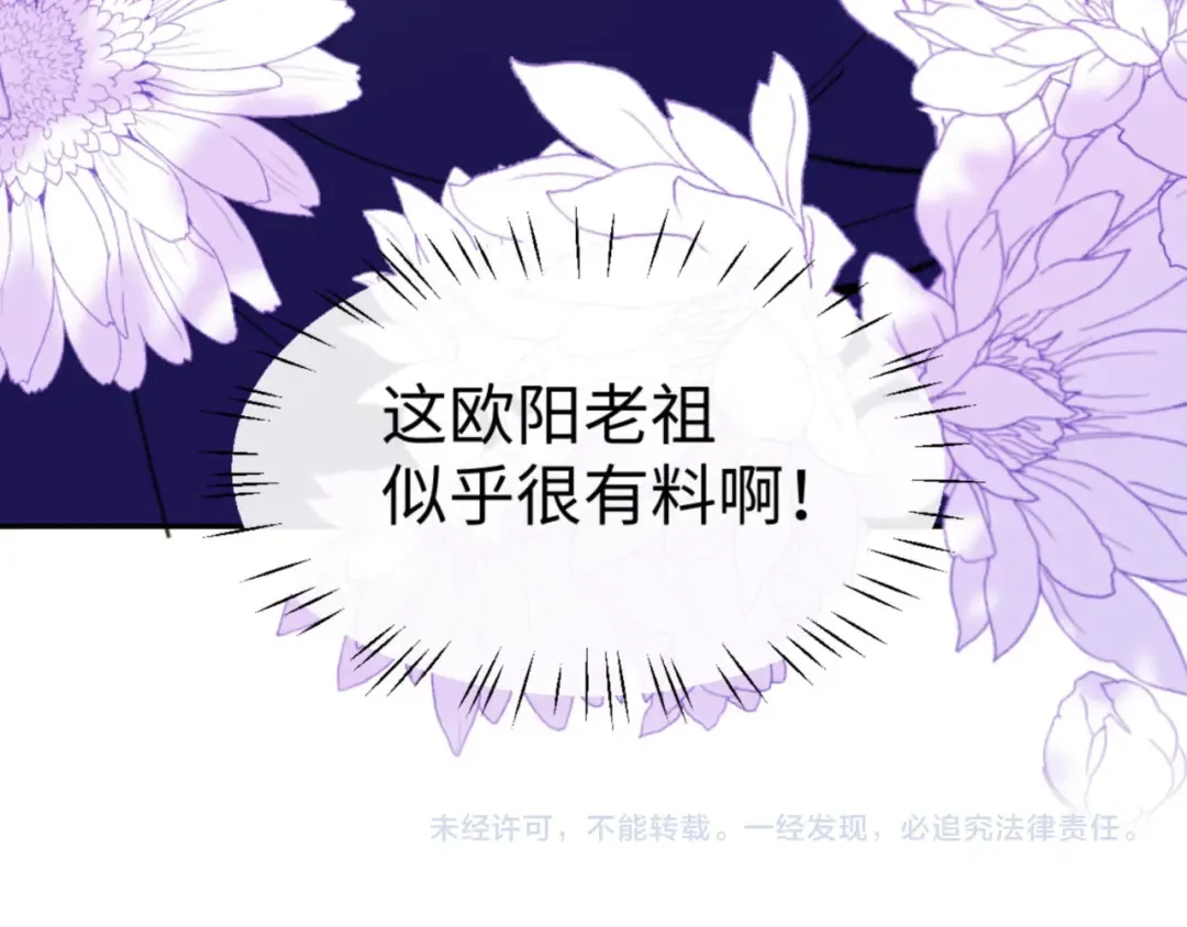 第54话 一家老少都有料！ 第174页