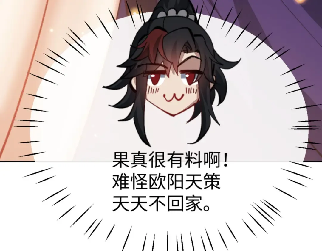 第55话 和老祖是那种关系 第12页