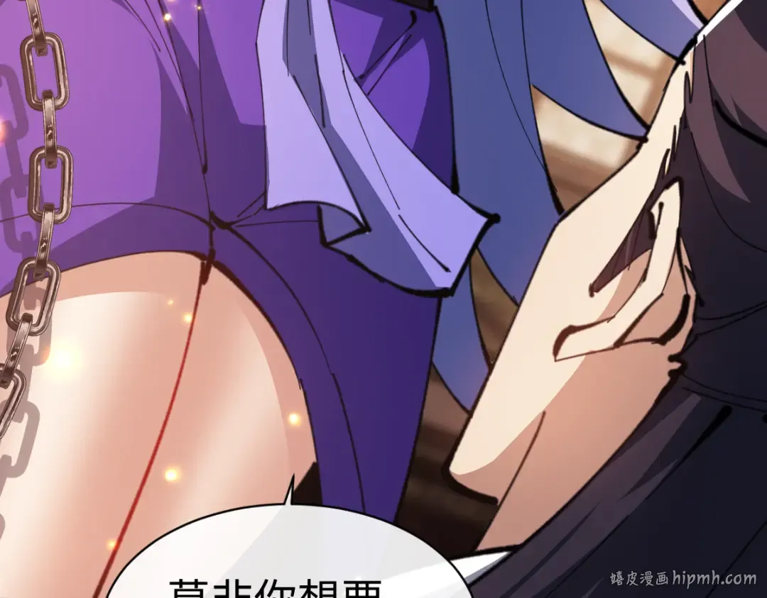 第55话 和老祖是那种关系 第24页