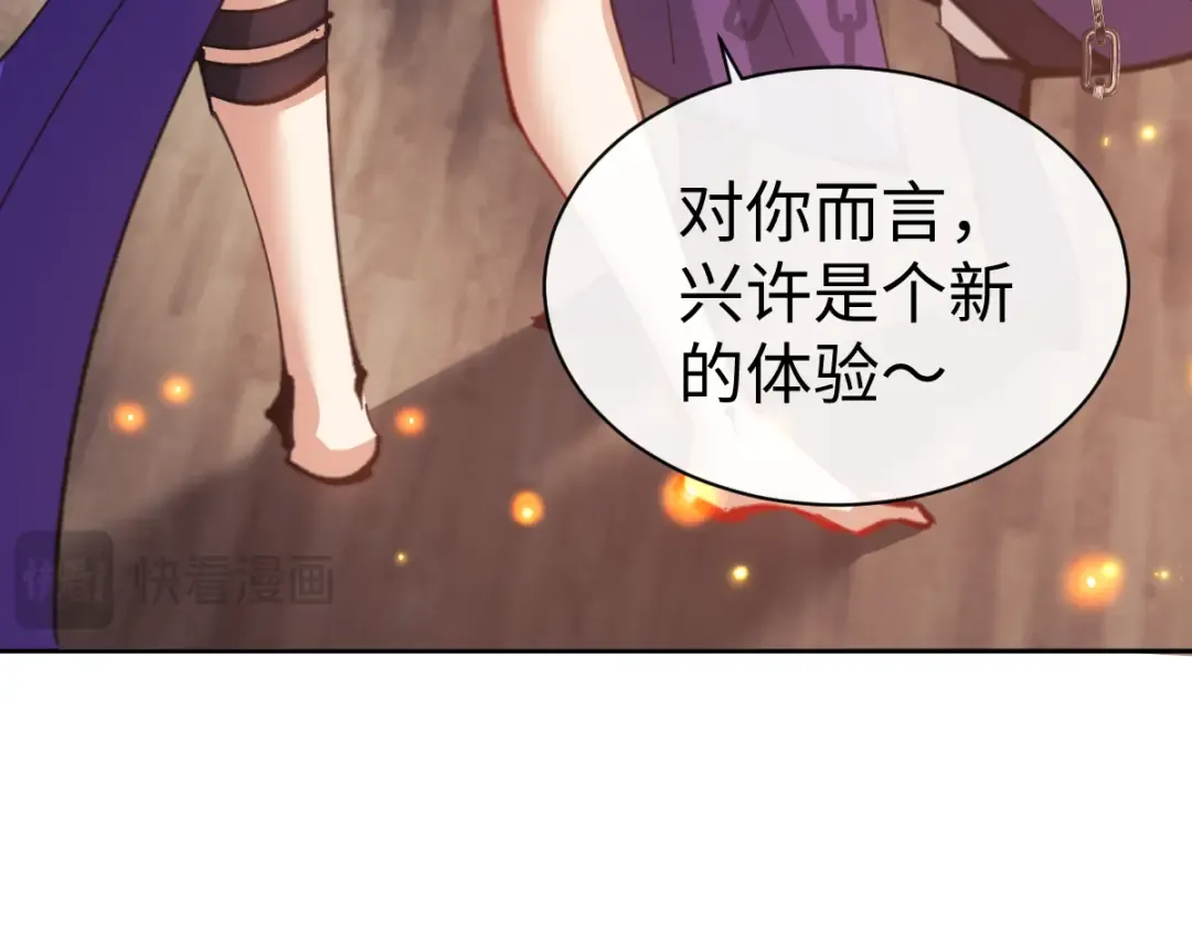 第55话 和老祖是那种关系 第29页