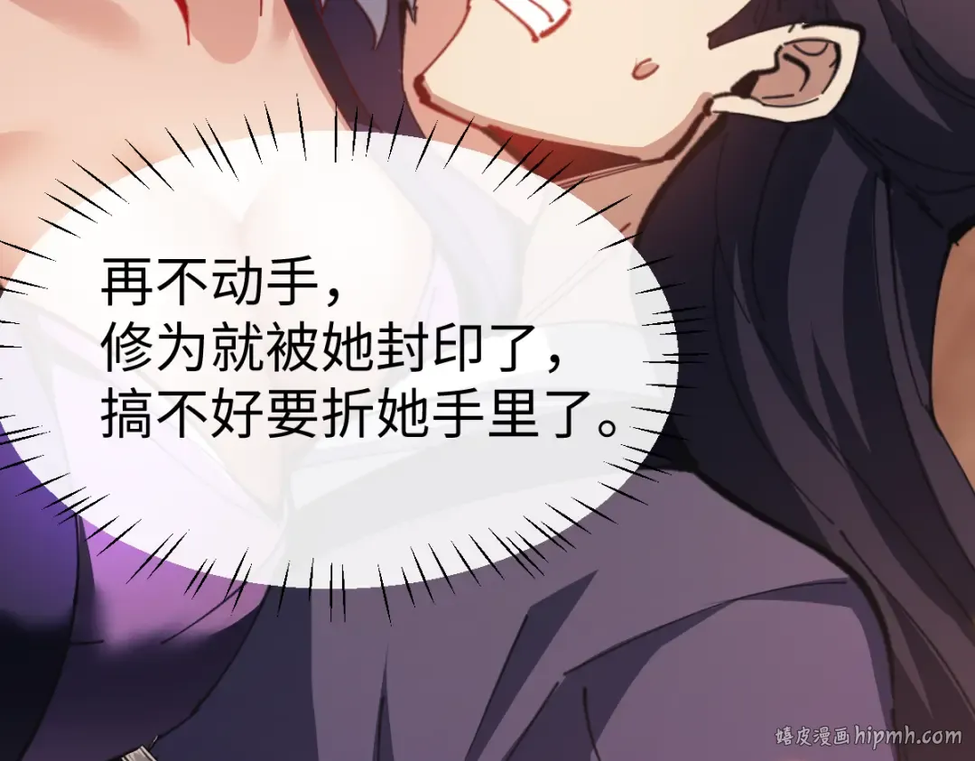 第55话 和老祖是那种关系 第32页
