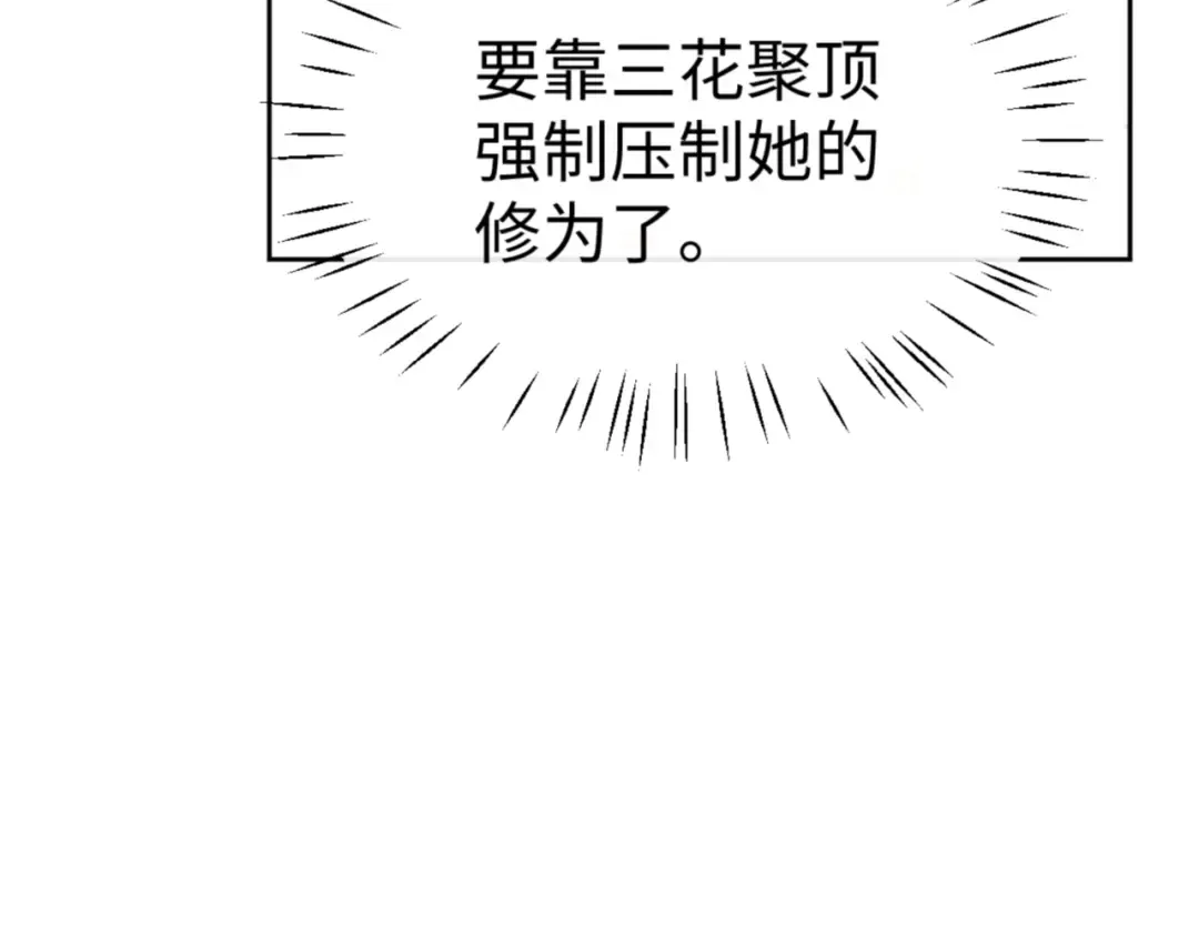 第55话 和老祖是那种关系 第37页