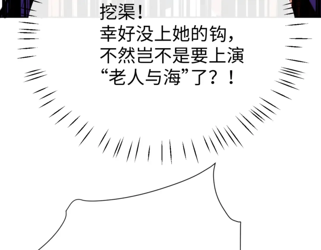 第55话 和老祖是那种关系 第45页