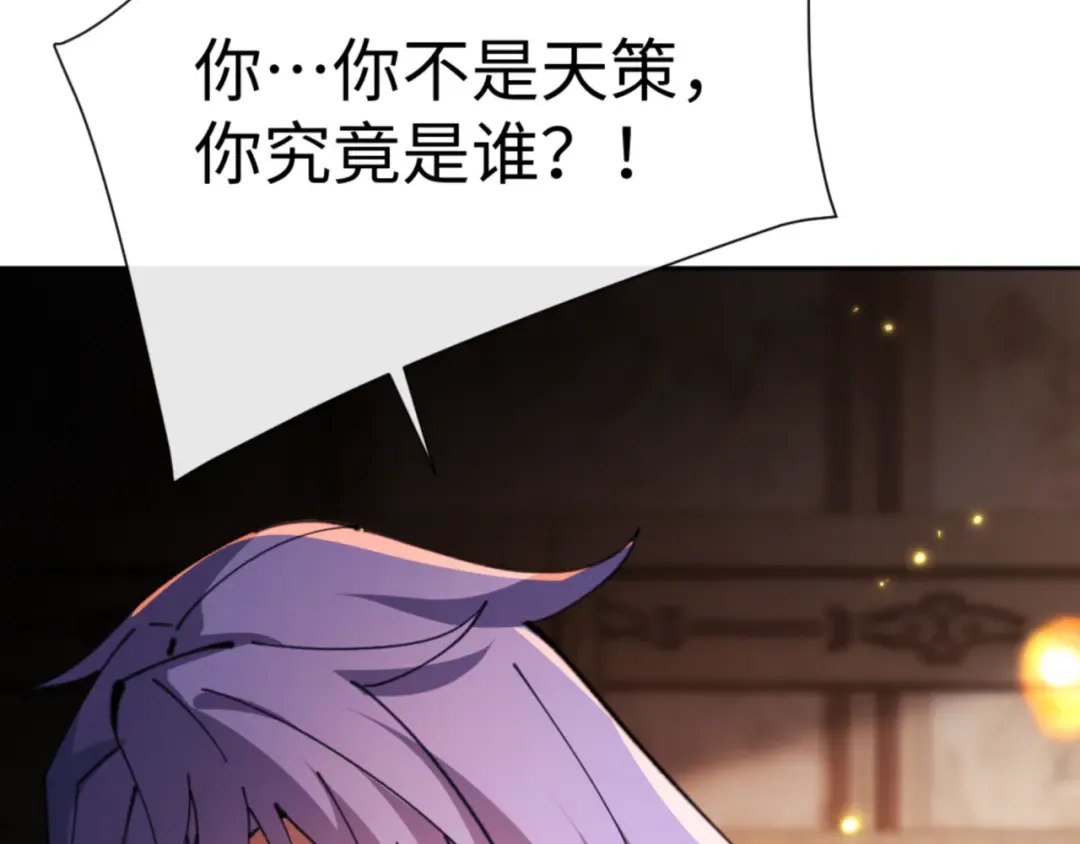 第55话 和老祖是那种关系 第46页