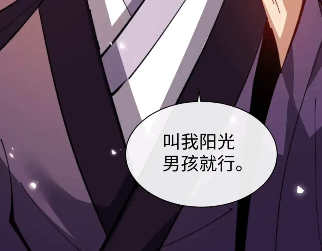 第55话 和老祖是那种关系 第52页