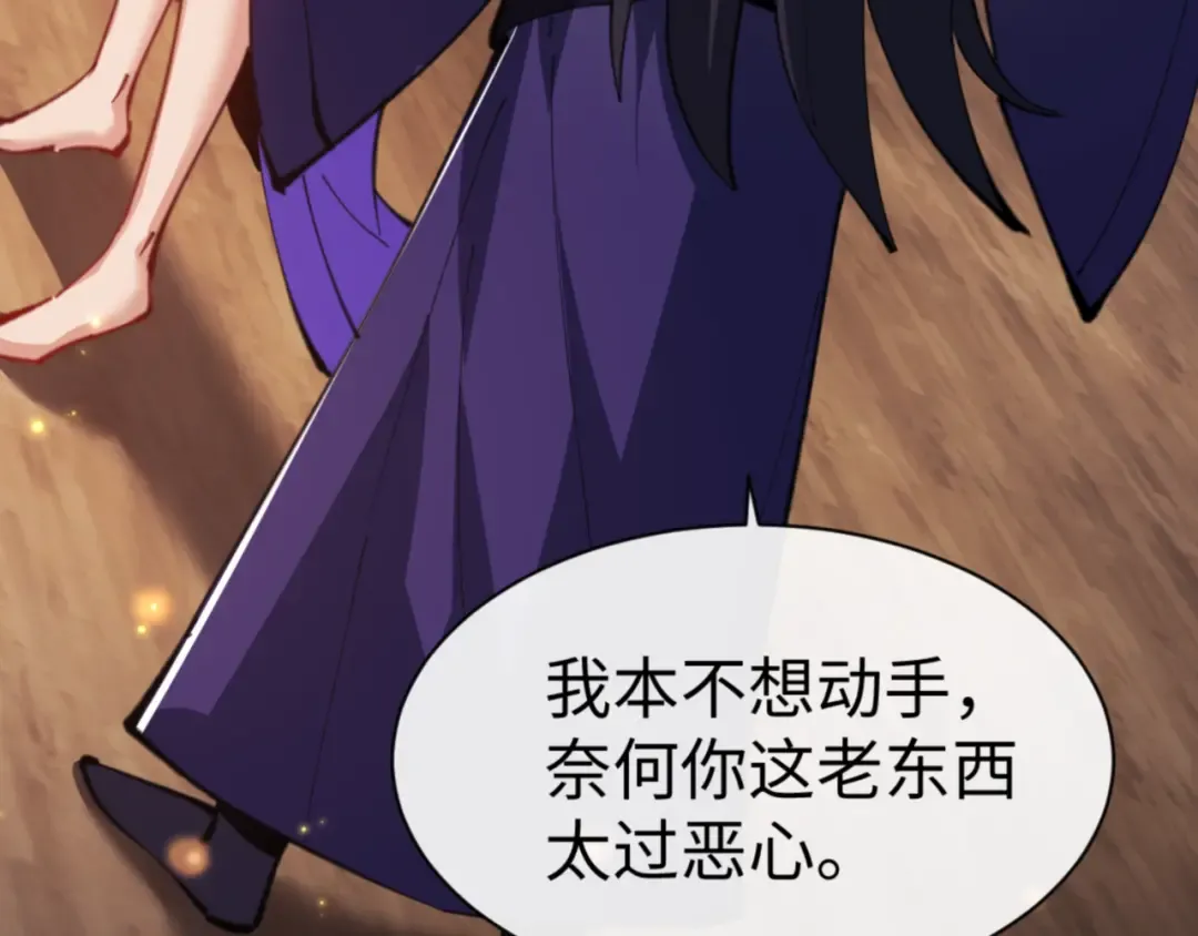 第55话 和老祖是那种关系 第57页