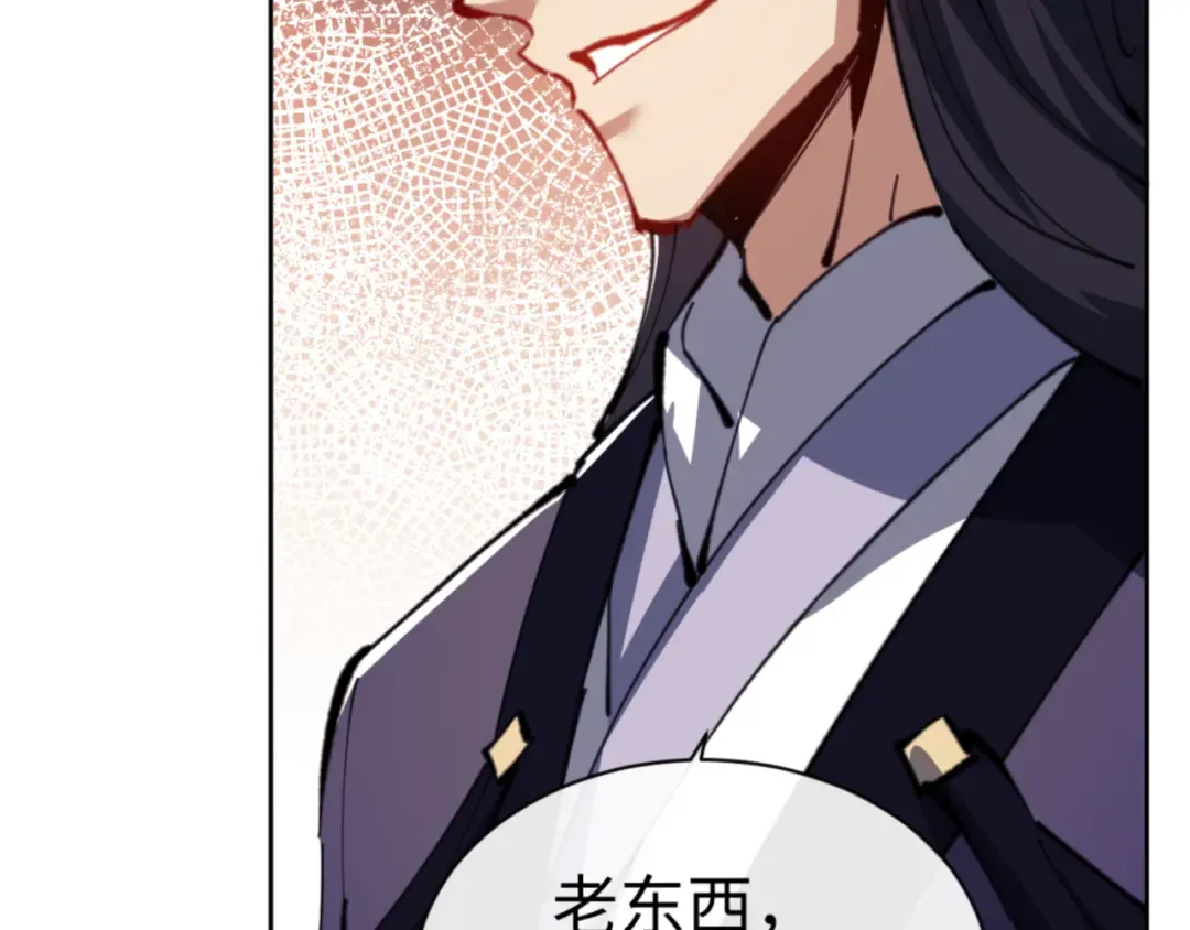 第55话 和老祖是那种关系 第63页