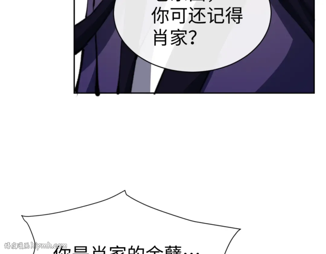 第55话 和老祖是那种关系 第64页