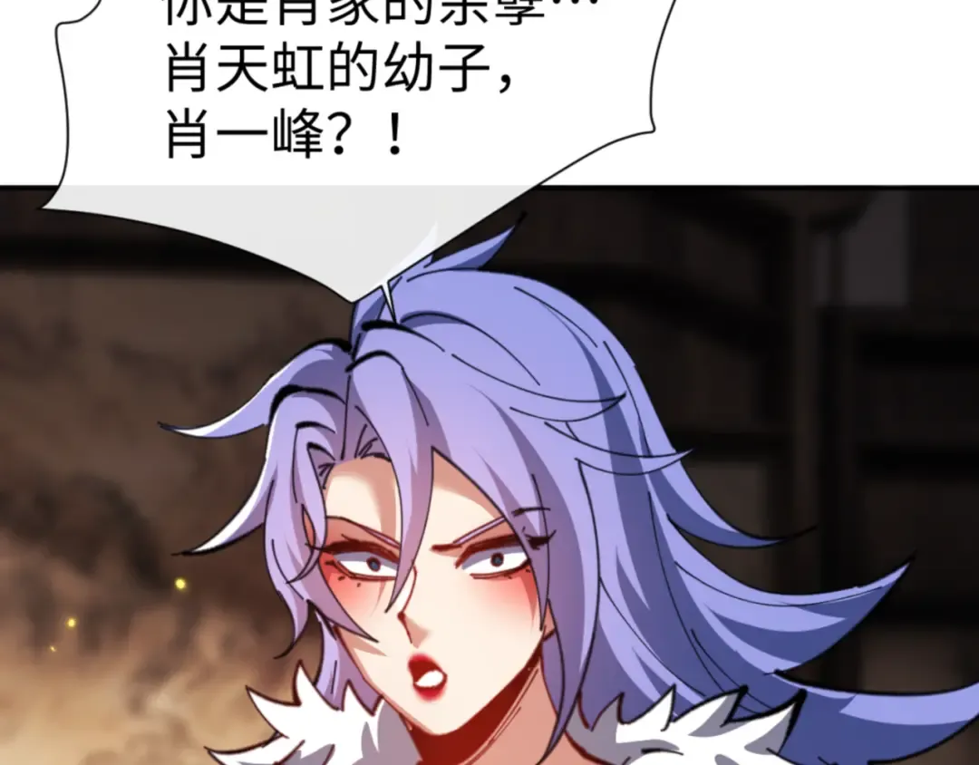 第55话 和老祖是那种关系 第65页