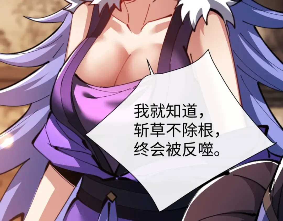 第55话 和老祖是那种关系 第66页