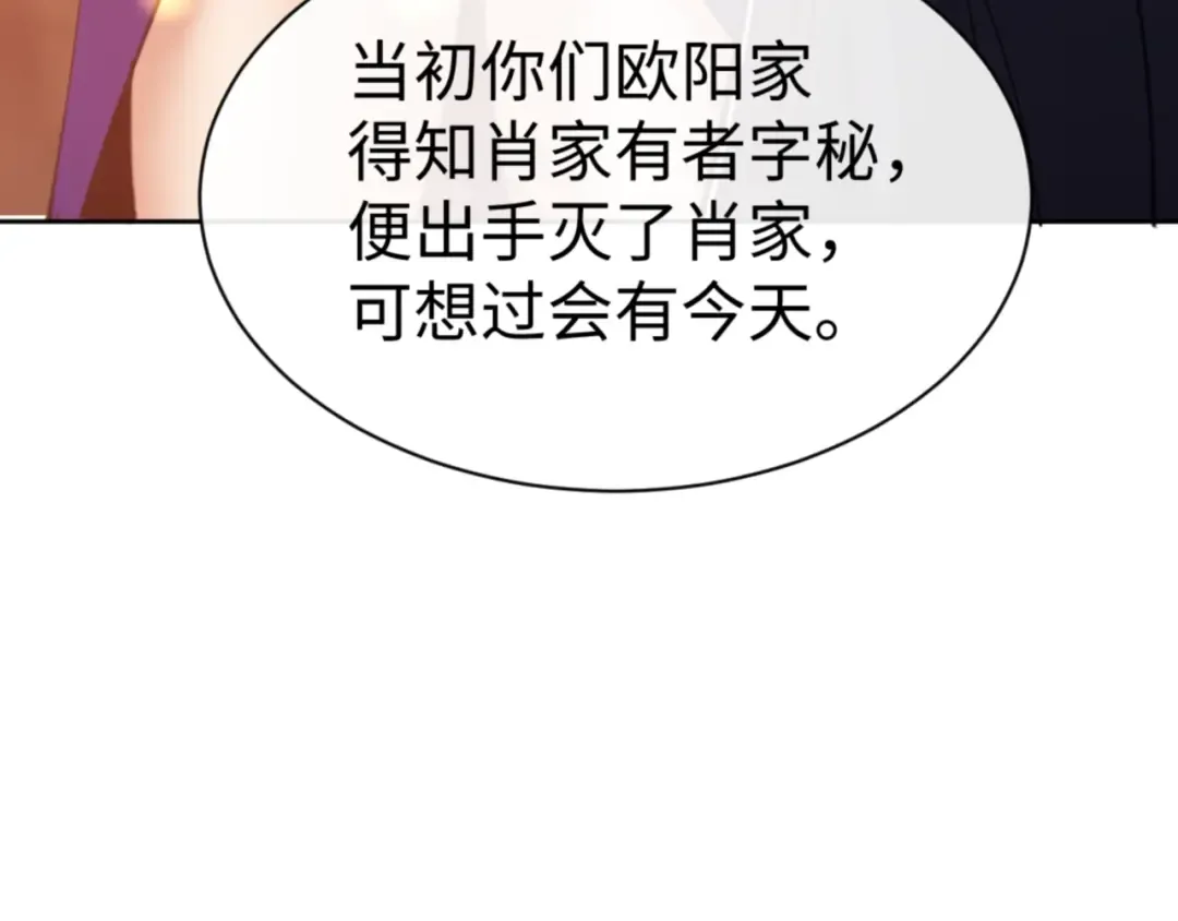 第55话 和老祖是那种关系 第68页