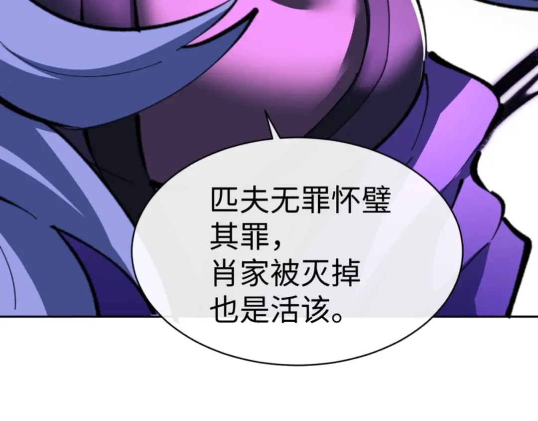 第55话 和老祖是那种关系 第71页