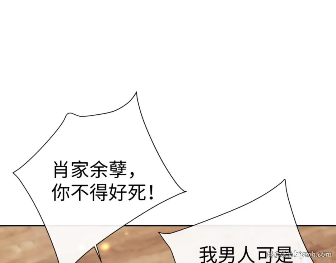 第55话 和老祖是那种关系 第80页