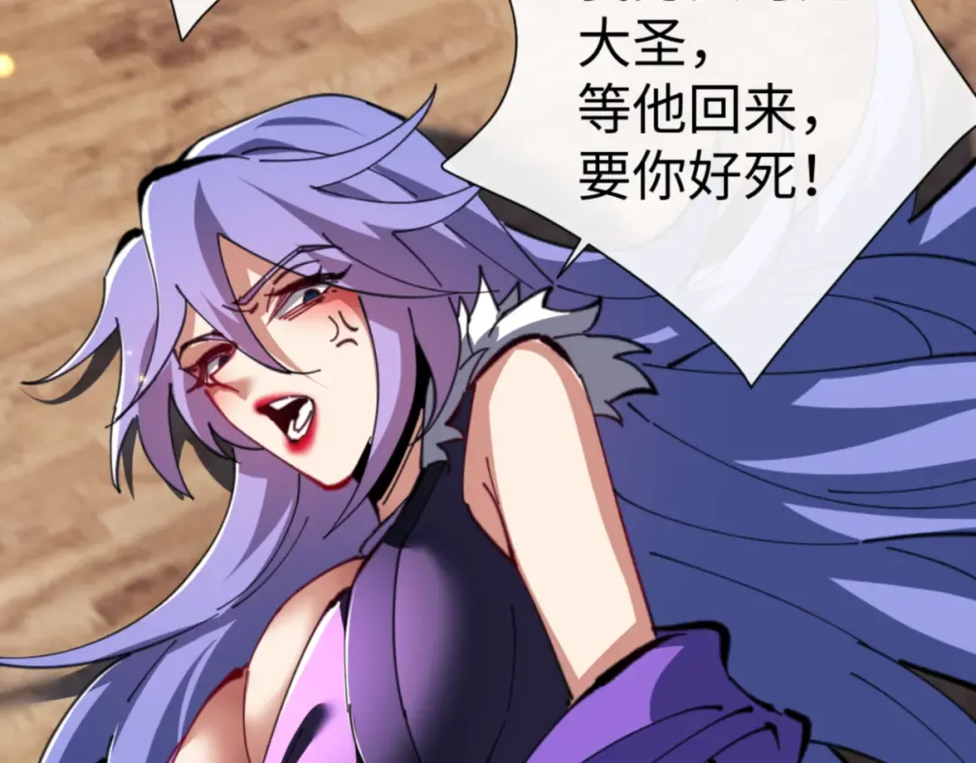 第55话 和老祖是那种关系 第81页