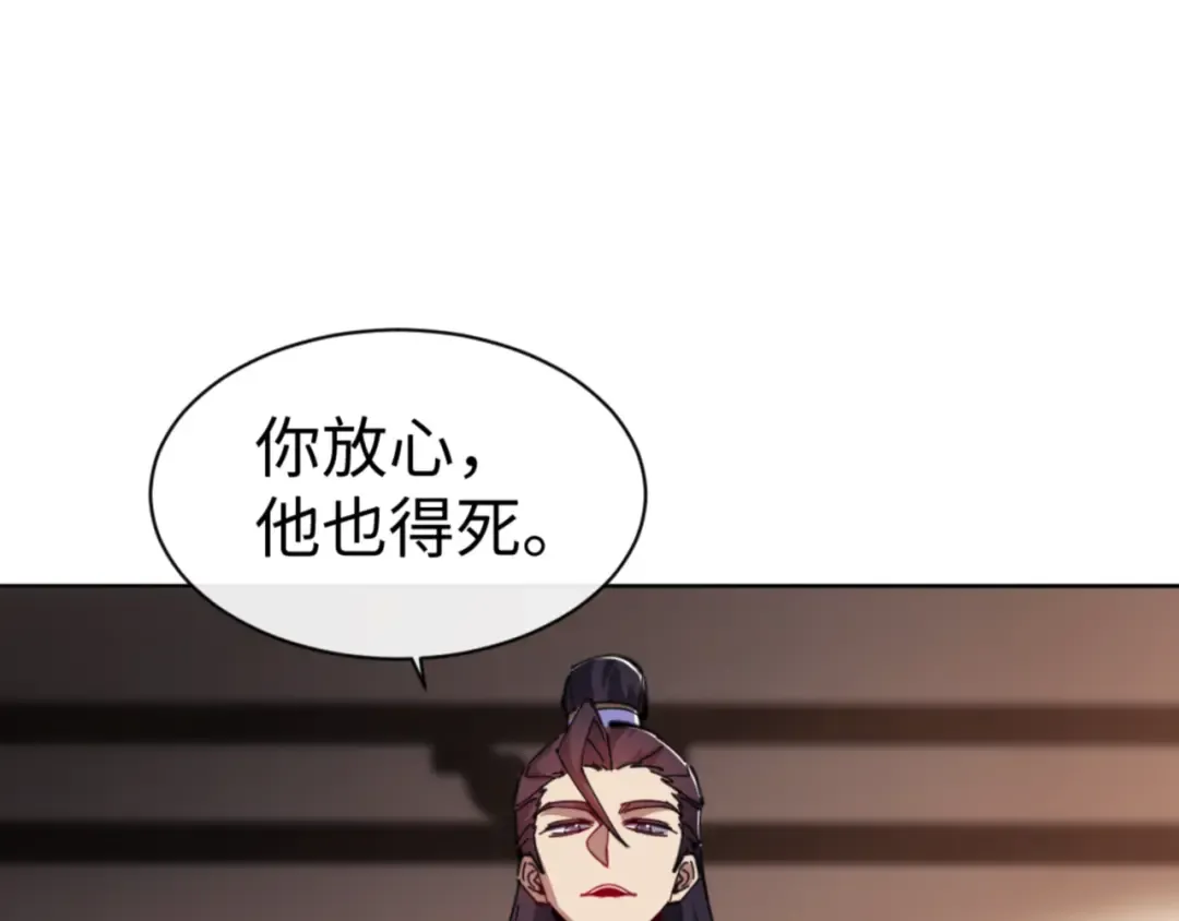 第55话 和老祖是那种关系 第85页
