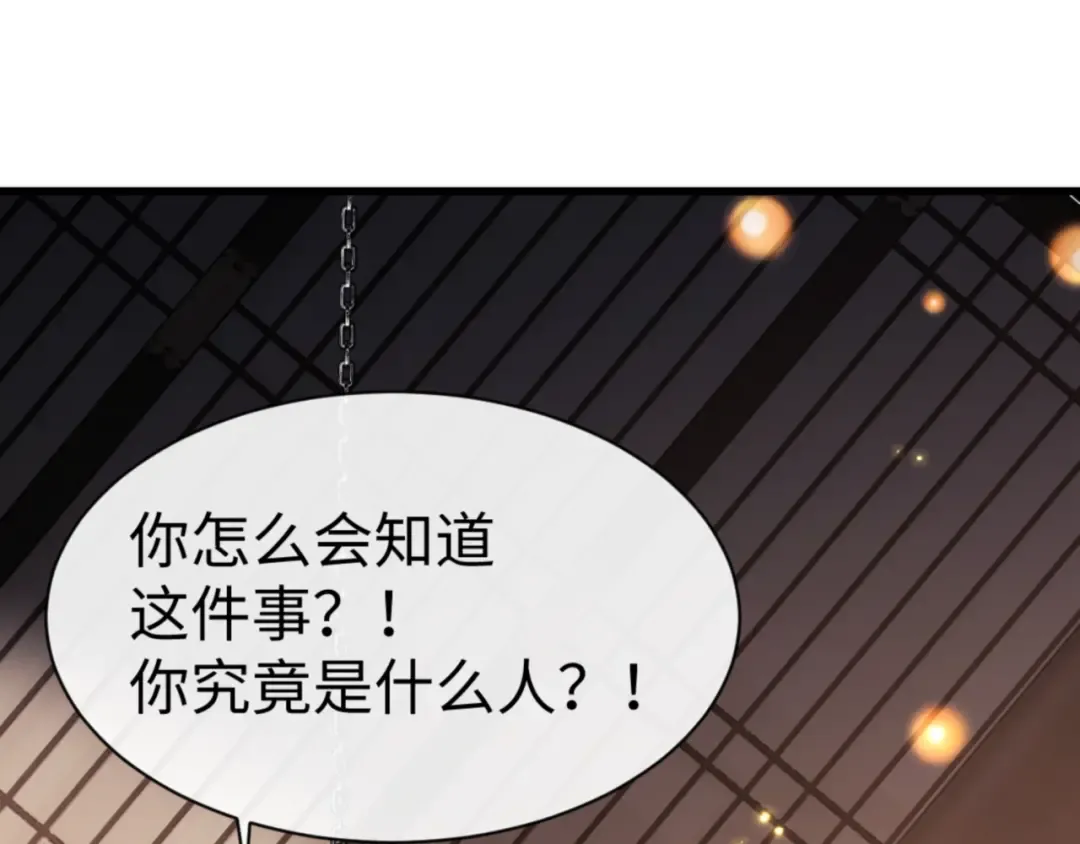 第55话 和老祖是那种关系 第89页